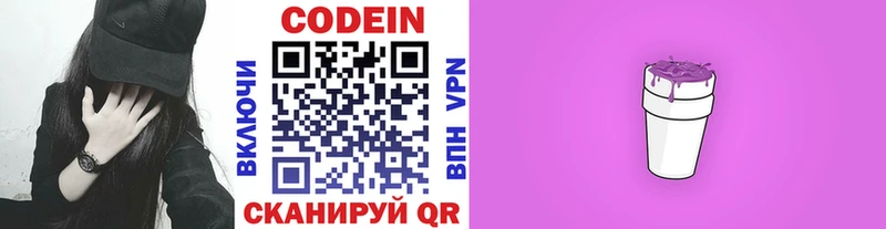 хочу наркоту  Семикаракорск  Кодеиновый сироп Lean Purple Drank 