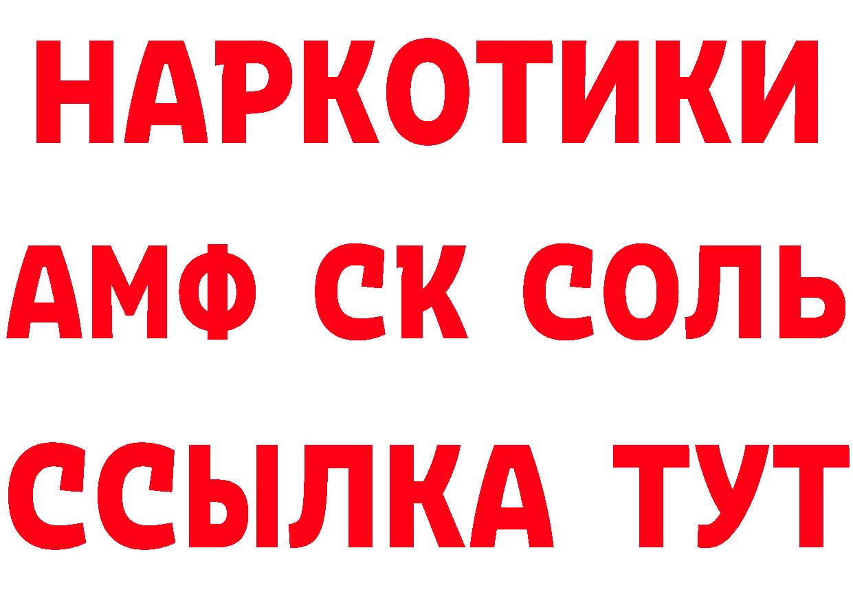 Метадон кристалл как войти дарк нет blacksprut Семикаракорск